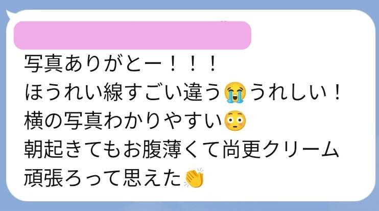 【お客様の変化】ほうれい線とお腹スッキリ！友人も通う全身ケア