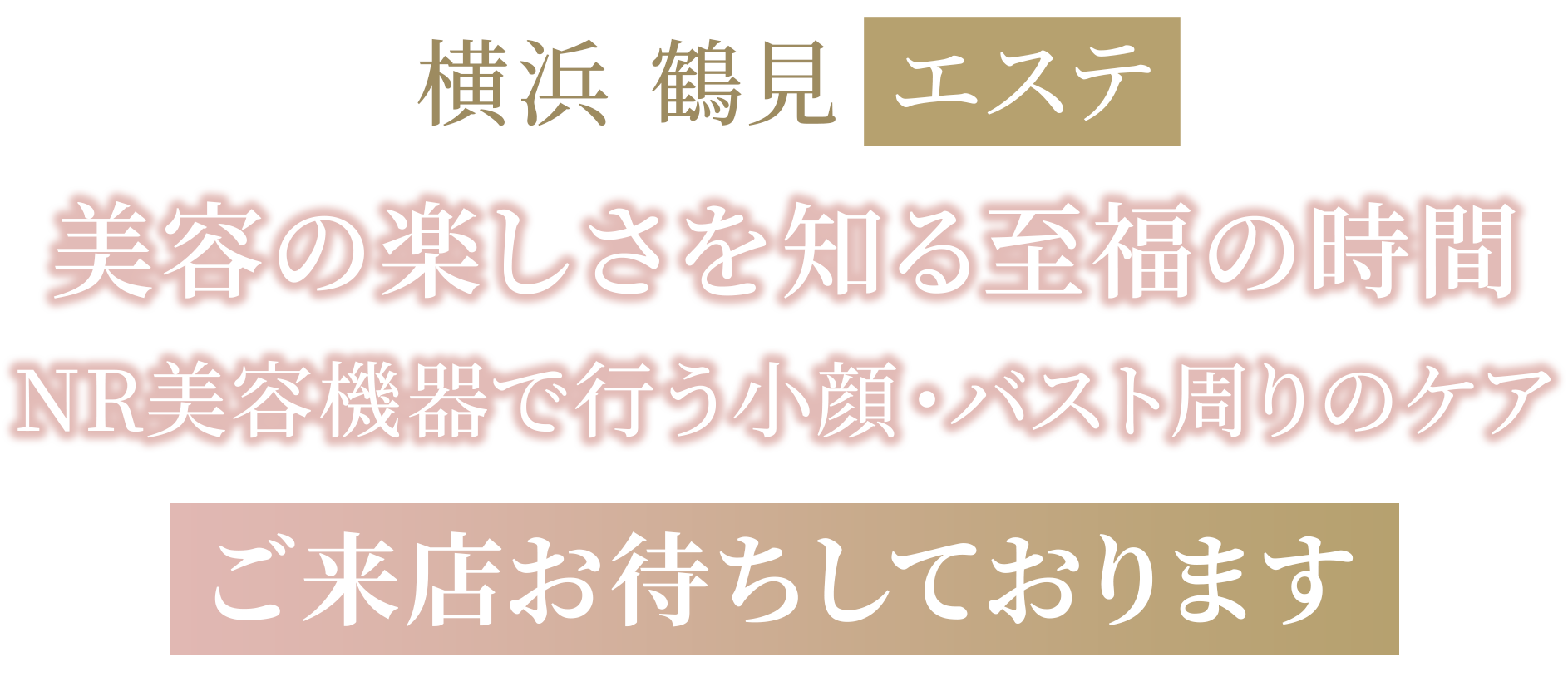 美容の楽しさを知る至福の時間
